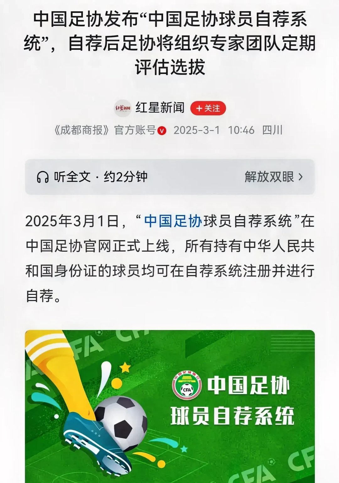 中国职业足球比赛最新结果揭晓，引发热烈争议