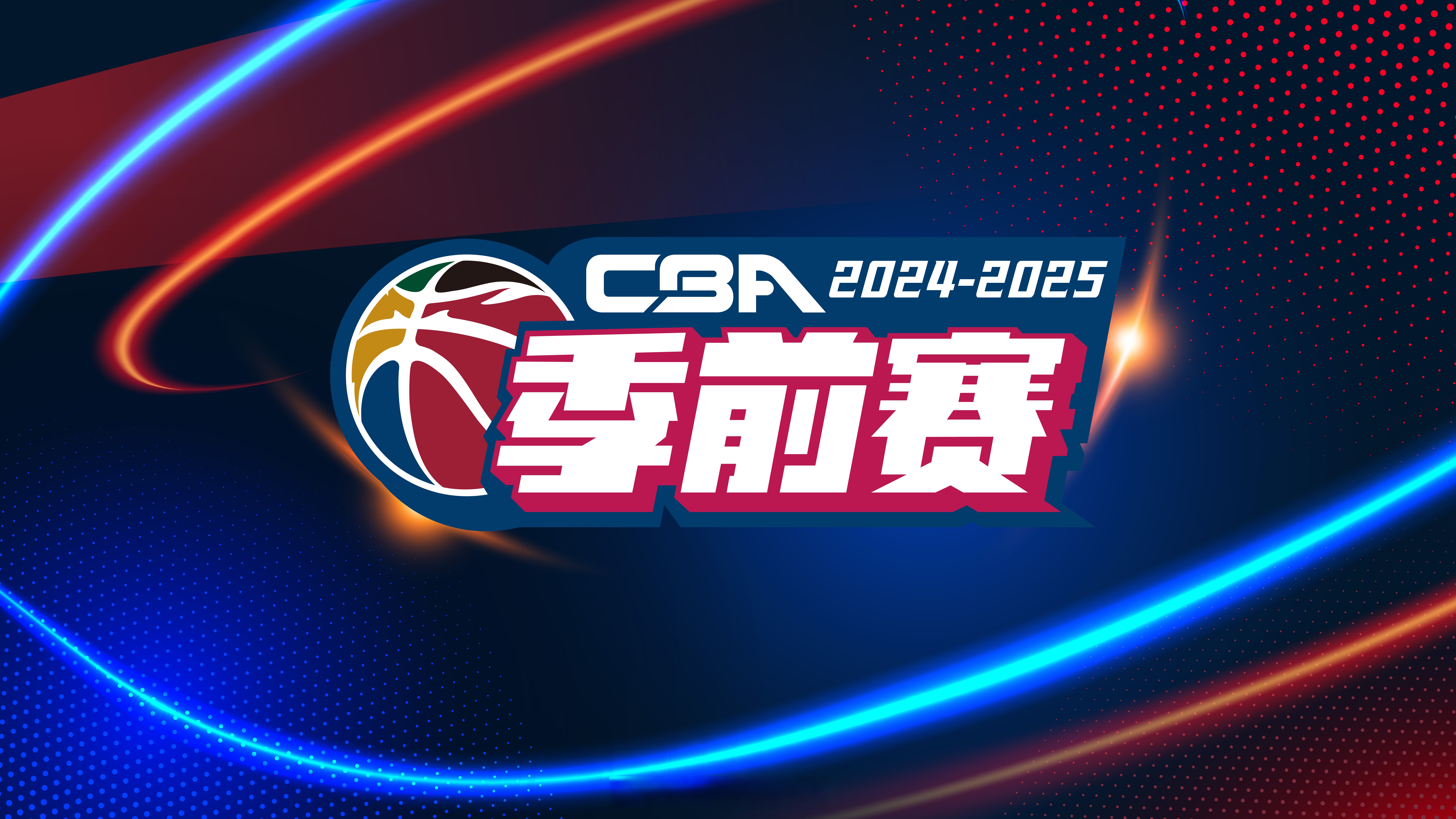 包含篮球联赛开启新一轮较量，赛场上风云突变的词条